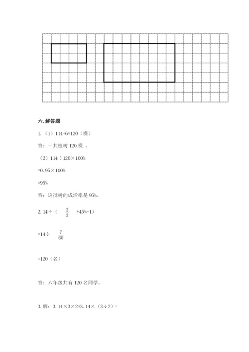 小升初数学期末测试卷精品【全优】.docx