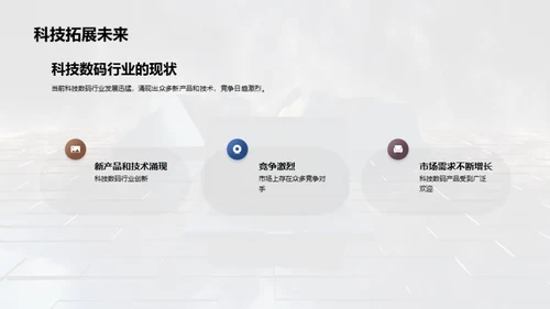 3D风其他行业教学课件PPT模板