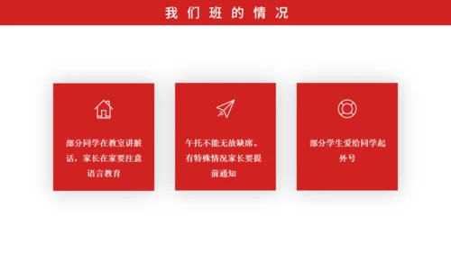 彩色铅笔新学期家长会通用PPT模板