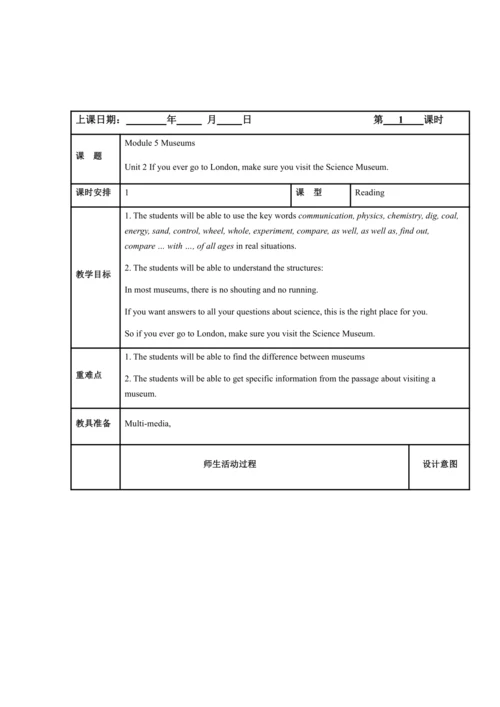 Module 5 Museums 模块表格式教案（5课时）