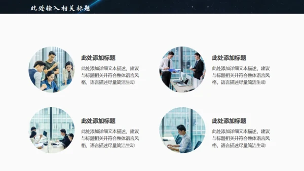 创业大赛商业项目计划通用PPT模板