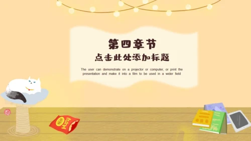 我的暑假生活家庭生活通用PPT模板