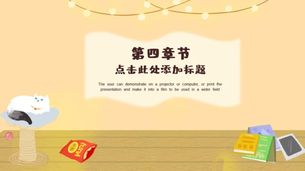 我的暑假生活家庭生活通用PPT模板