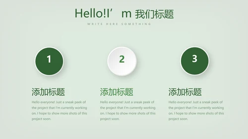 台球桌球俱乐部动态PPT模板