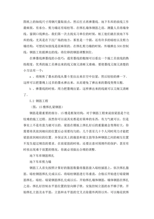 有关工程专业实习报告模板汇总九篇.docx