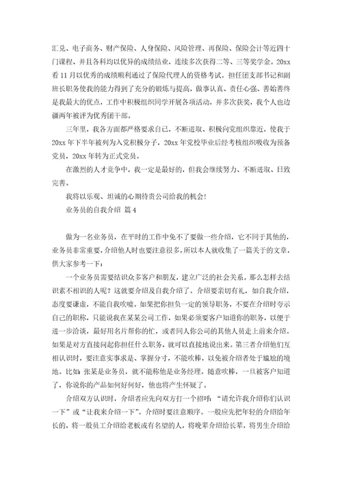 关于初中英文自我介绍模板八篇