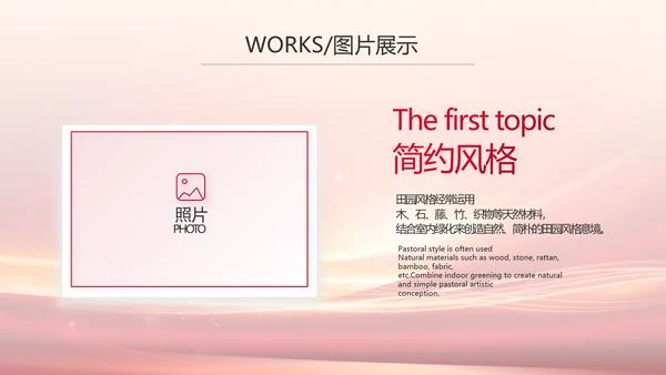 红色会议背景工作总结汇报动态PPT模板