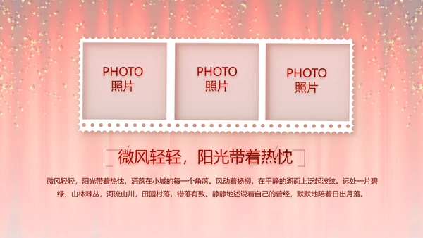 红色企业年会盛典颁奖晚会典礼PPT