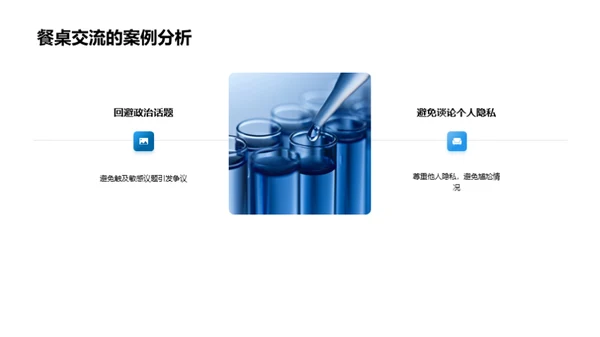 医护人员餐桌礼仪精讲