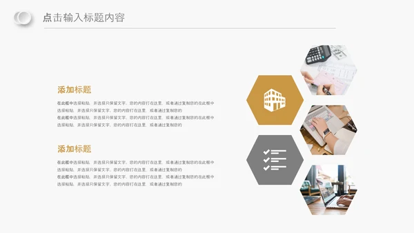 金色团队精神企业商务新员工入职培训PPT