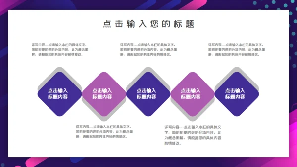 商务年终总结汇报通用PPT课件模板