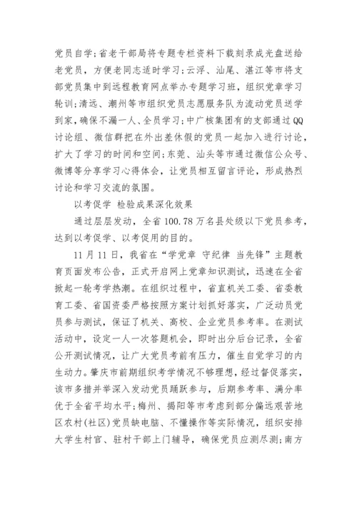 学习党章心得体会_党章学习感悟与收获范文.docx