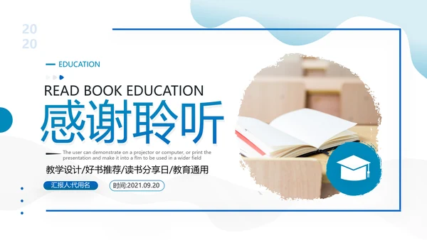笔刷书香中国读书节阅读推荐分享教育PPT