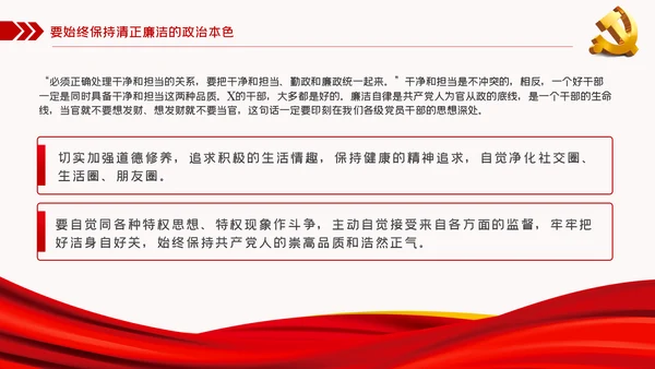 争做新时代青年年轻干部党课培训党政党建党课