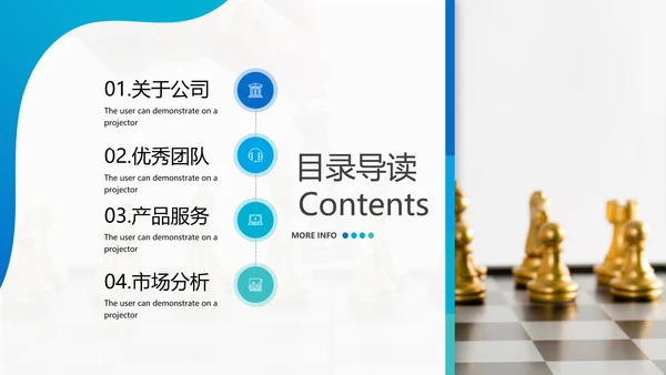 欧美风企业宣传介绍公司简介动态PPT模板