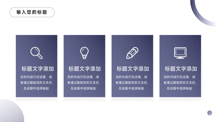 蓝色极简干净深蓝部门工作总结PPT模板