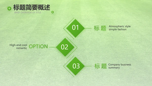 激情世界杯足球比赛动态PPT