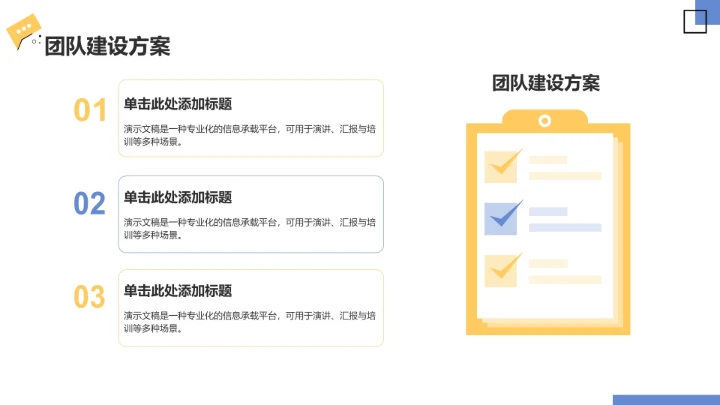 年中复盘与年终计划PPT