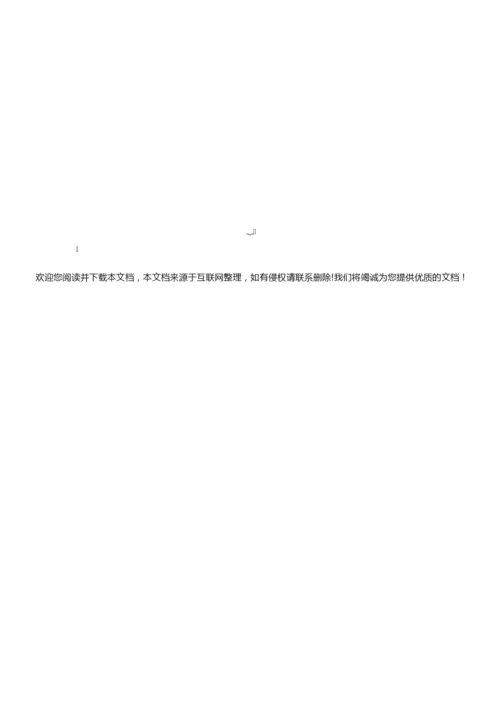 《少年中国说》教学设计011445.docx