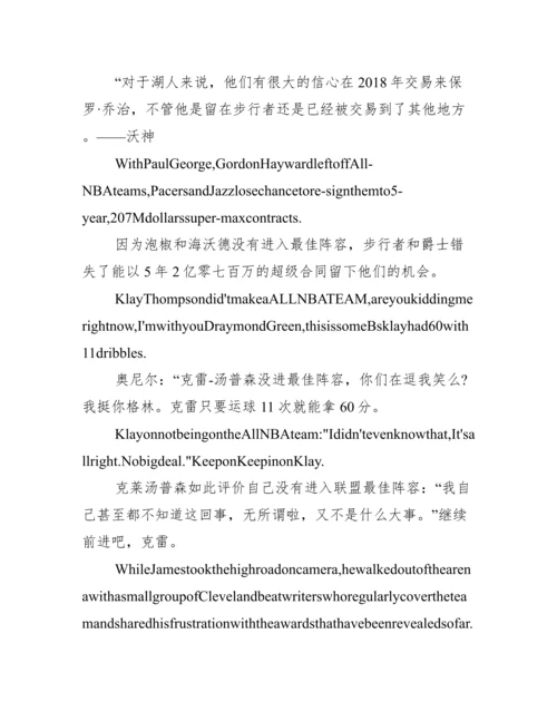 英语新闻报道短篇【三篇】.docx