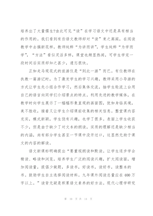 教师学习个人心得体会范文全新2022.docx