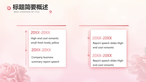 感恩母亲节母爱妈妈动态PPT模板