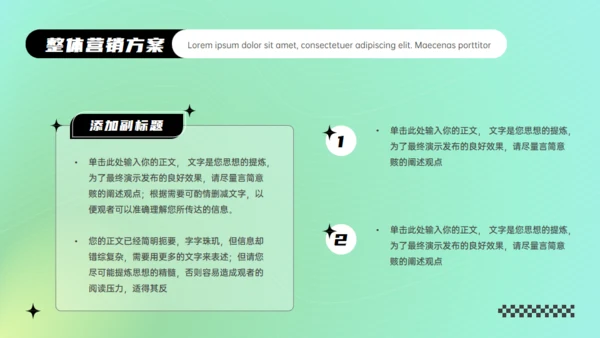 青年时尚潮流活动策销策划绿色通用PPT模板
