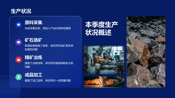 蓝色智能科技部门季度工作总结PPT模板