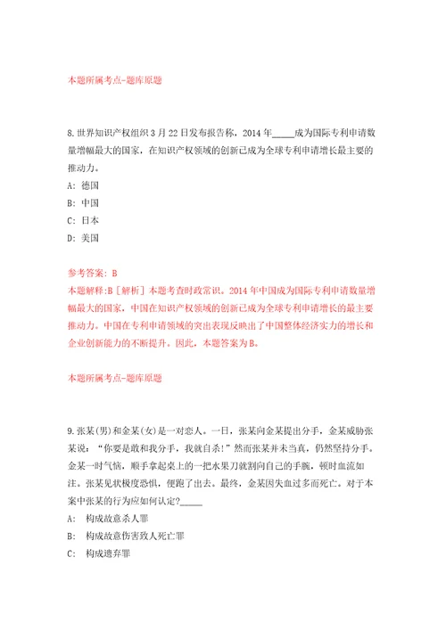 江苏淮安市洪泽区妇联招考聘用合同制工作人员模拟考核试题卷2