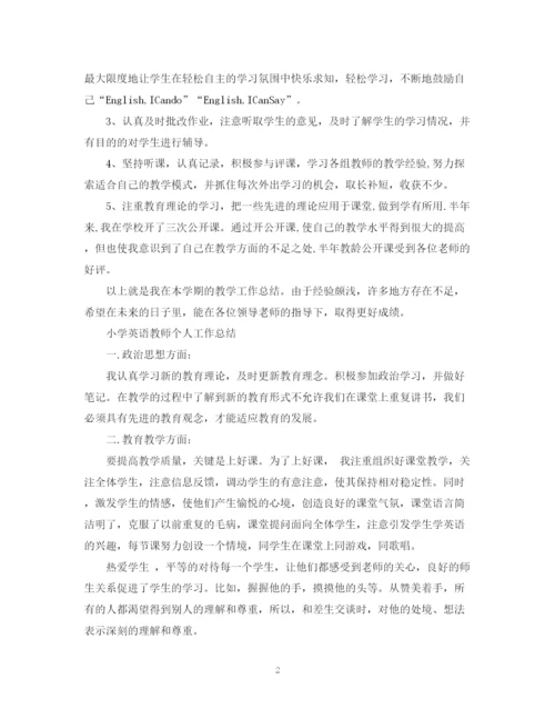 精编之小学英语教师的工作总结范文.docx