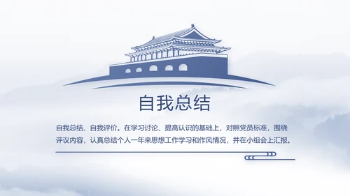 威严中国风蓝色党风廉政建设文化工作总结汇报动态PPT模板