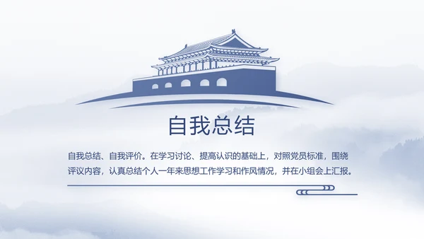 威严中国风蓝色党风廉政建设文化工作总结汇报动态PPT模板