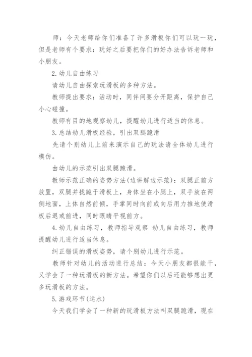 小班水健康教案.docx