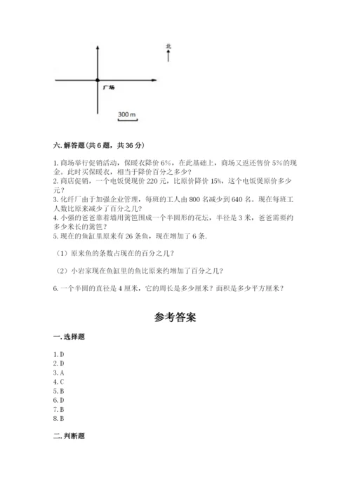 2022人教版六年级上册数学期末考试卷精品（网校专用）.docx