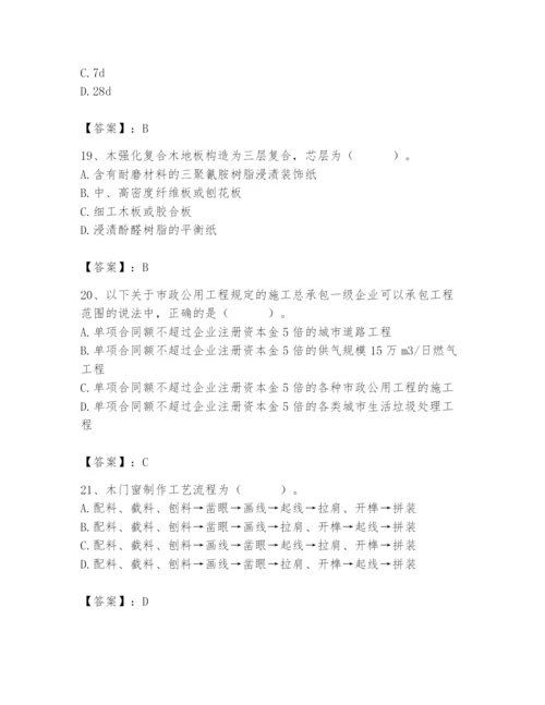 2024年施工员之装修施工基础知识题库及参考答案（b卷）.docx