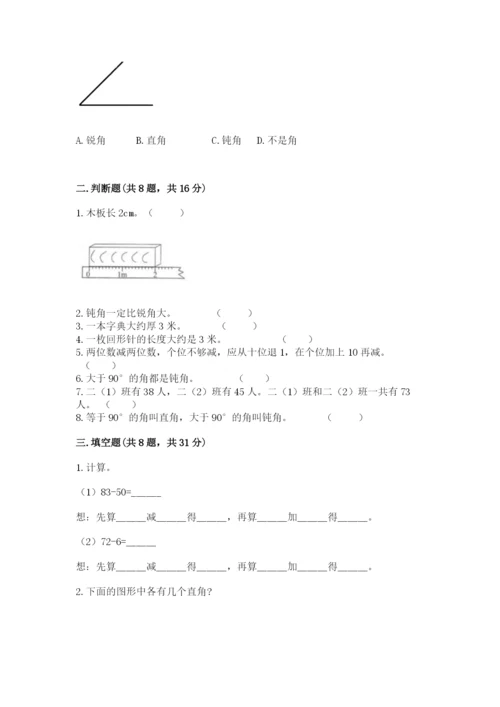 2022人教版二年级上册数学期中测试卷（典型题）.docx