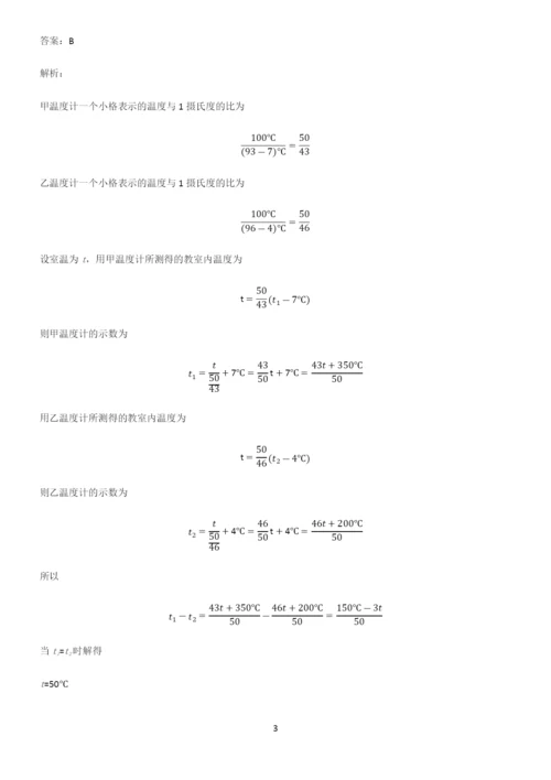 八年级物理物态变化知识点总结归纳.docx