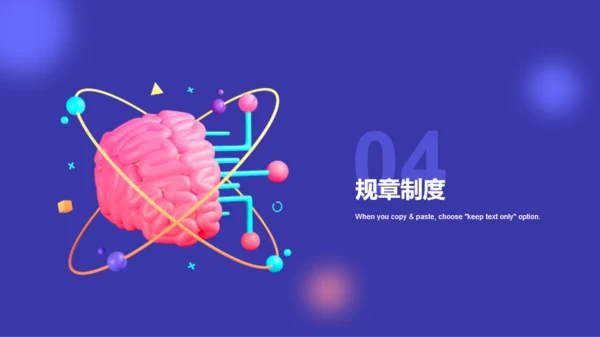 紫色创意生物医疗竞聘述职PPT