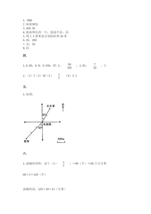 山西省【小升初】2023年小升初数学试卷精编答案.docx