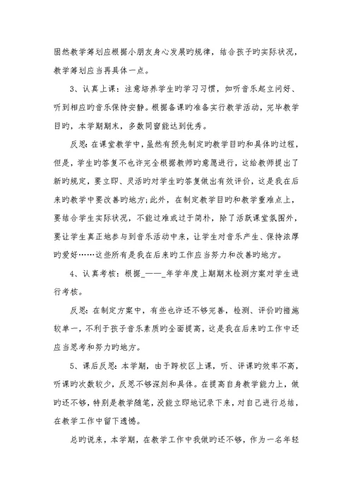 个人学习总结2022年老师范文篇