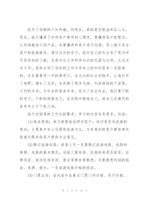 2022年大学生毕业实习报告范文.docx