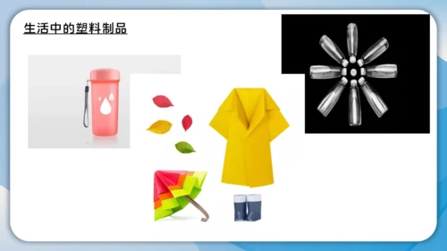 10.我们所了解的环境污染 课件