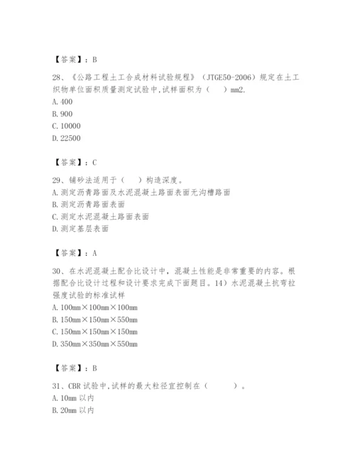 2024年试验检测师之道路工程题库及完整答案一套.docx