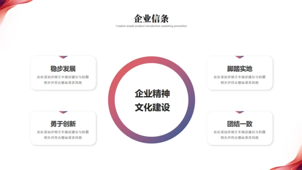 追求卓越共创未来产品发布会通用PPT模板