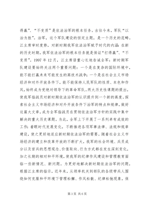 安全整顿情况报告(部队) (5).docx