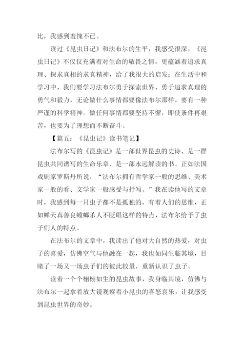 关于昆虫记的读书笔记.docx