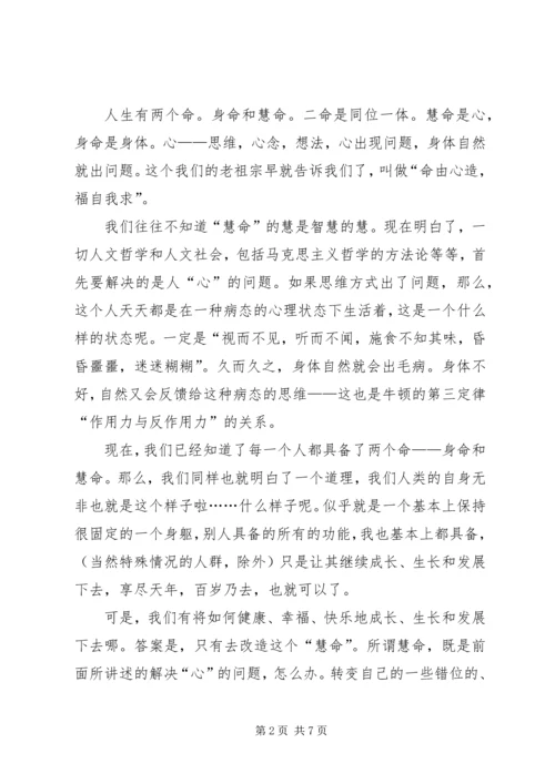 学习社会主义核心价值观的心得体会 (4).docx