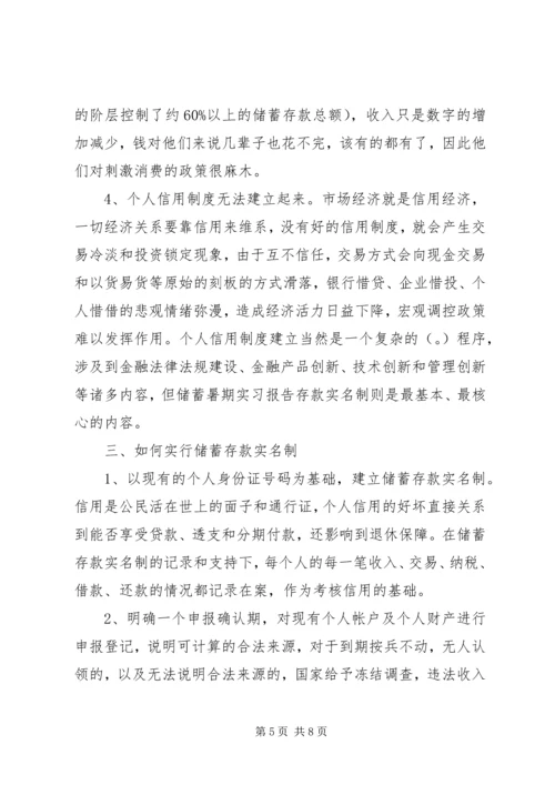 最新高校生暑假社会实践报告.docx