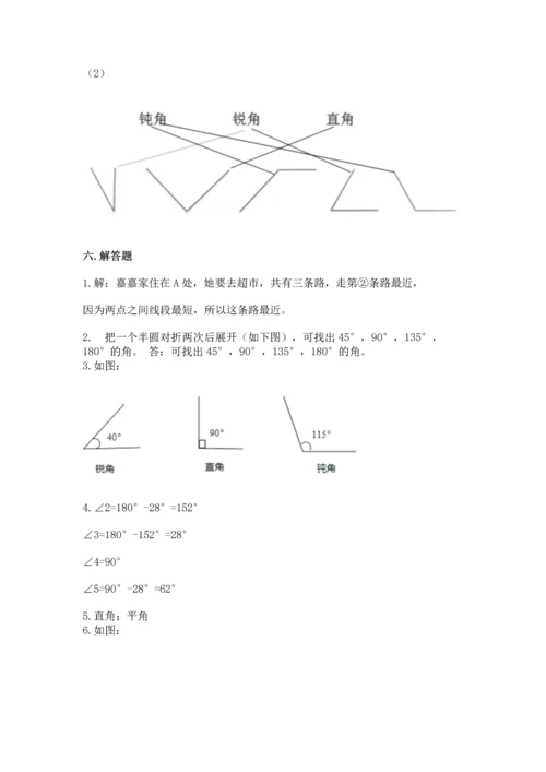 冀教版四年级上册数学第四单元 线和角 测试卷含答案（名师推荐）.docx