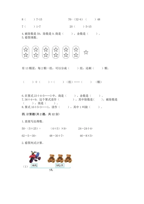 北师大版二年级下册数学期末测试卷精品（b卷）.docx